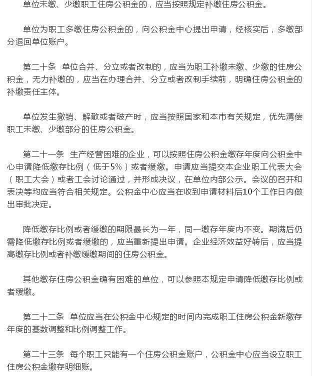 泰安市岱岳区公积金推广提取“秒批秒办” 数字化发展惠民生