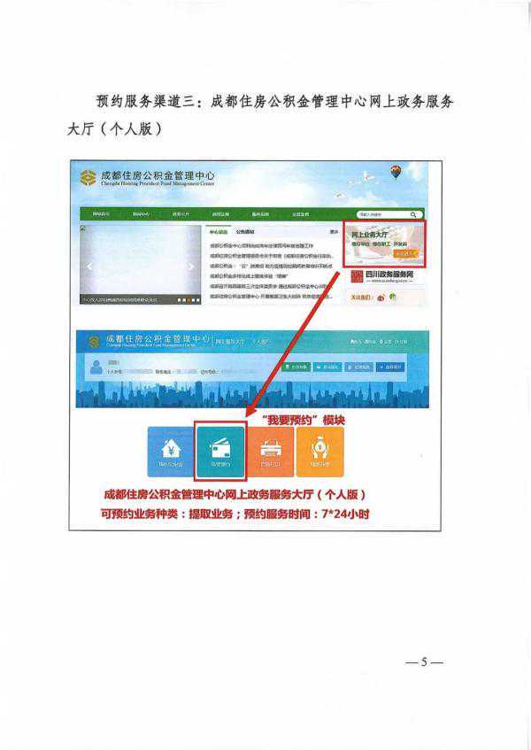 成功办理首笔带押过户业务