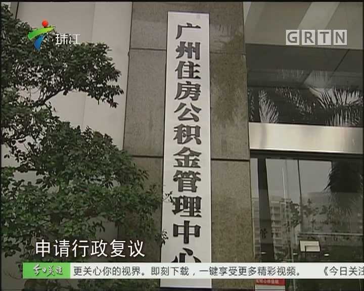 公积金提取实现全市联网通办