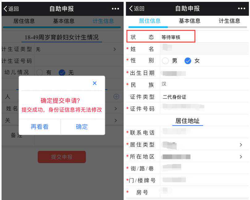相爱6年，素未谋面的未婚妻竟是男人，来宁德相见，险被其坑杀