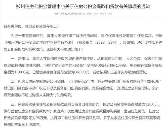 200元帮你美化银行流水？骗贷后果很严重！