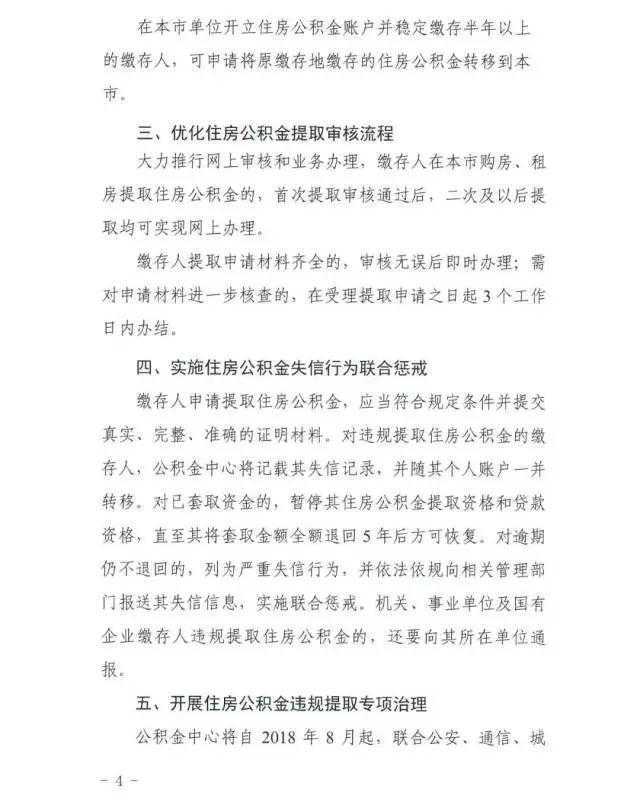 公积金封存状态下如何自动转还贷？