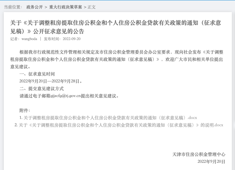重庆统一重特大疾病医疗救助支付比例：低保对象、特困人员、返贫致贫人口按不低于70%的比例救助