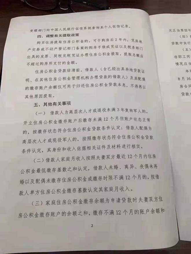 「爱兰州必看」提取公积金手续简化了！本月起我省调整住房公积金归集政策