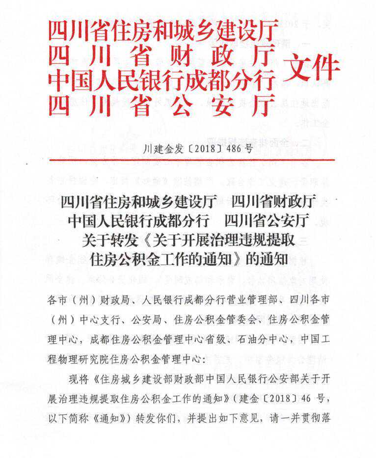 漳州：公积金首推按年还贷共同提取业务