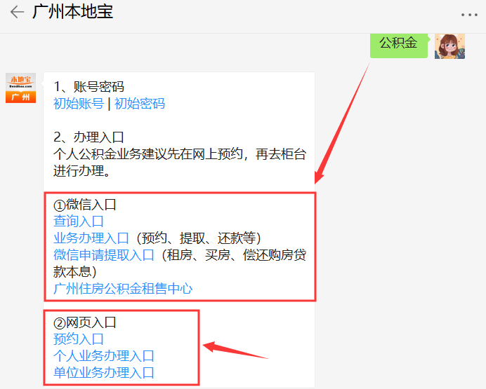 4月1日起执行！南平公积金政策有调整