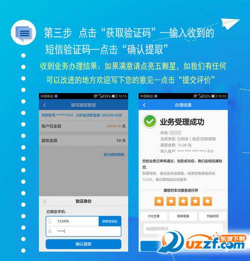 最新！济南、泰安等7市住房公积金合作结盟！这些业务异地办理更快