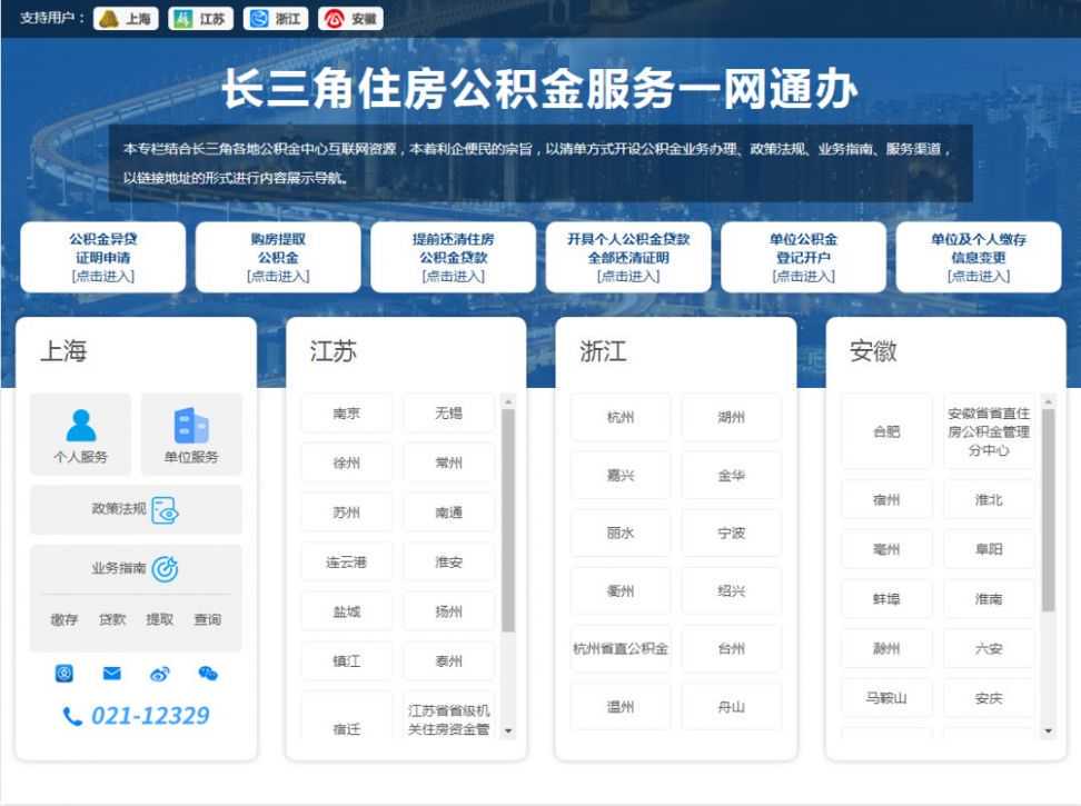 涉及学历、医保、工商……今年底云南58个事项可实现“跨省通办”