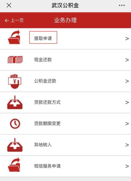 申请住房公积金贷款，8天就放款