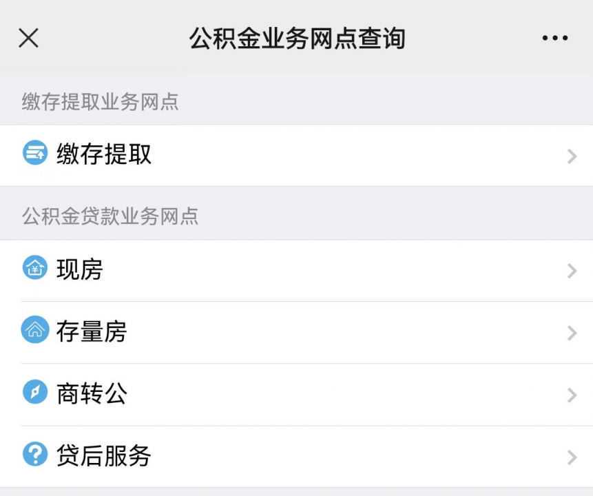 房产证换名字的费用