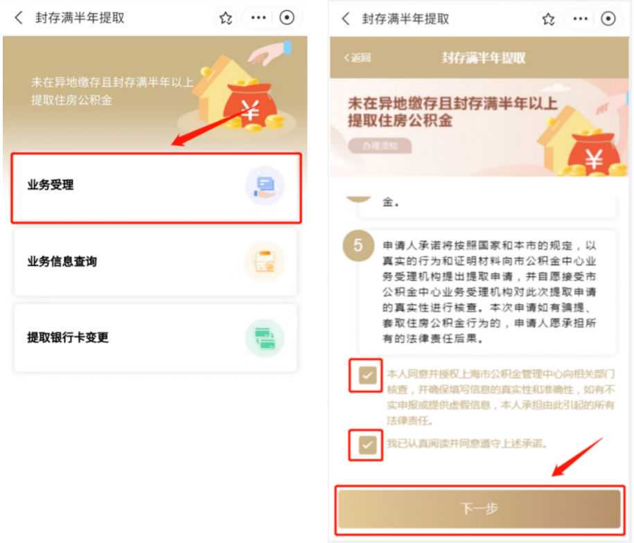 武汉公积金贷款部分允许二套房商转公