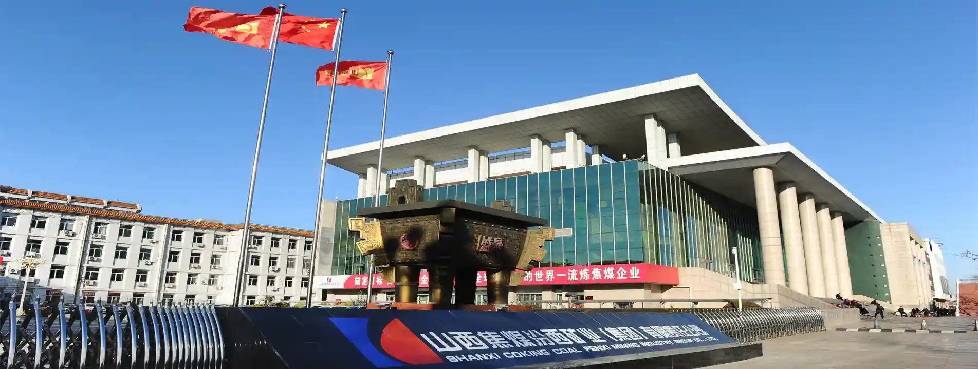 山西吕梁∣地理冷知识：汾西矿业，机关在介休，三大矿却在孝义