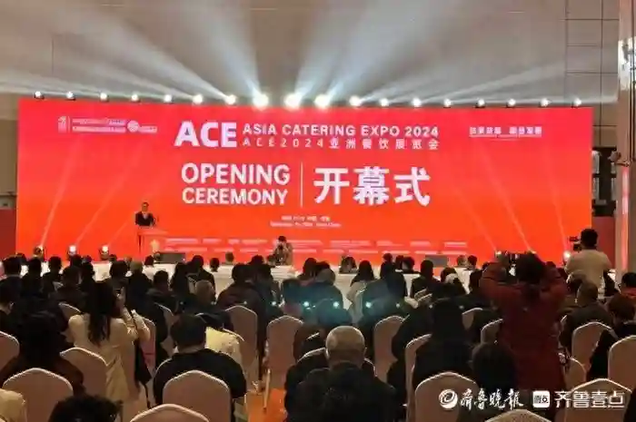 ACE2025亚餐展在济开幕，让泉城餐饮“走出去、叫得响”