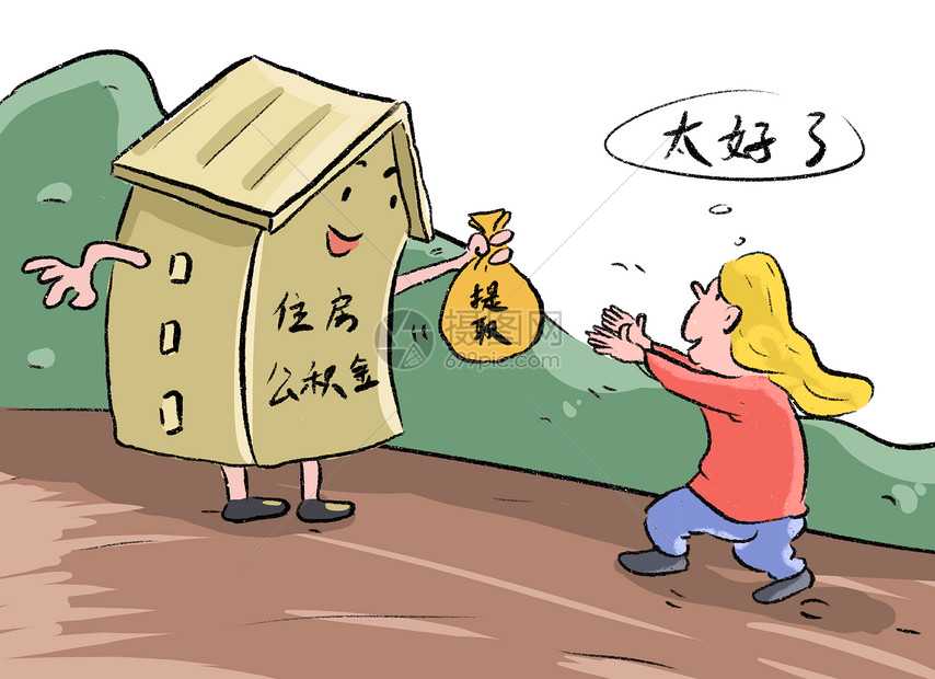 公积金贷款的“批款速度”有多快，我来解答