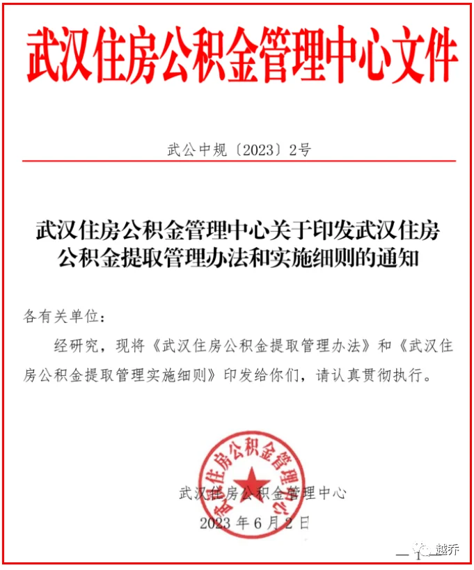 京东方等成立显智链二期创投基金 出资额10.5亿